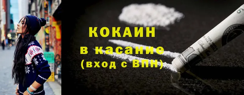 нарко площадка официальный сайт  Бахчисарай  Cocaine Эквадор 