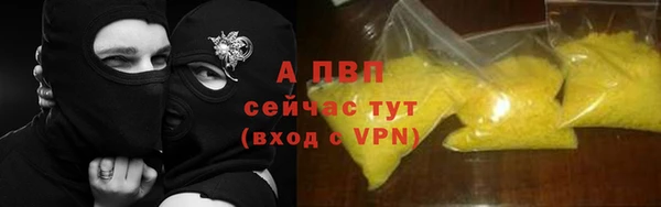 ALPHA PVP Волоколамск