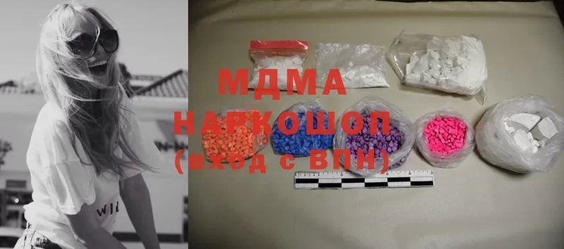 MDMA Molly  hydra сайт  Бахчисарай  как найти закладки 