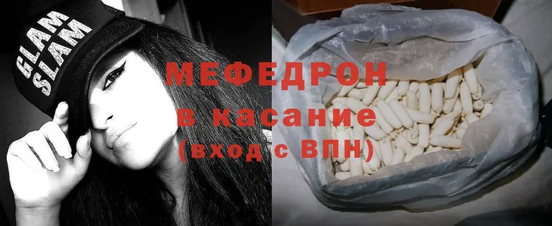 Мефедрон  Бахчисарай